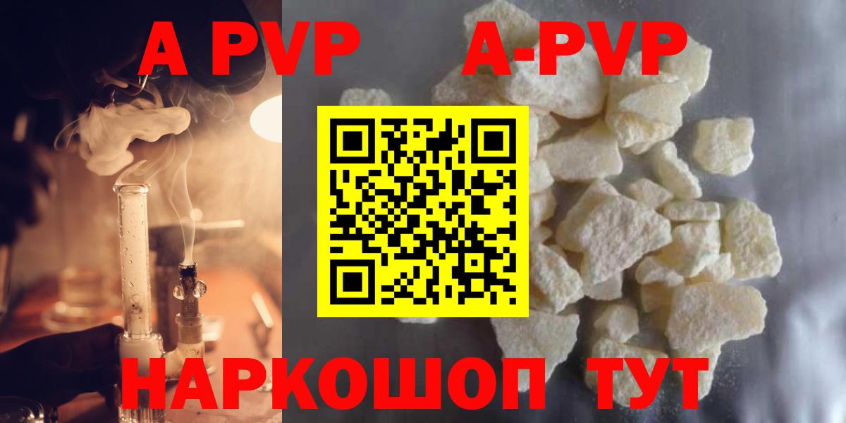 A PVP Crystall Мелеуз