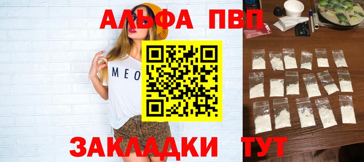 A-PVP СК КРИС  A PVP крисы CK  A PVP СК КРИС  Alpha PVP  цены наркотик  Мелеуз  Вход с VPN 