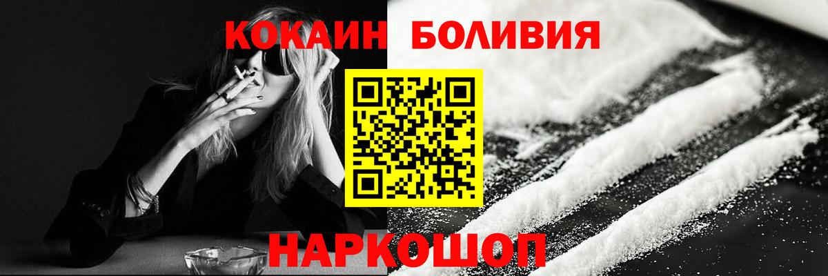 Кокаин FishScale Мелеуз