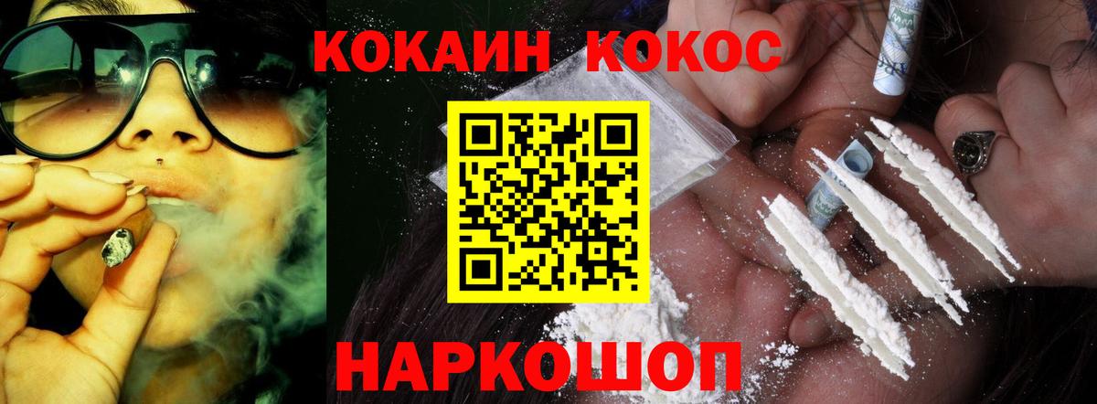 Кокаин Перу  Cocaine Эквадор  Вход с VPN  Мелеуз 