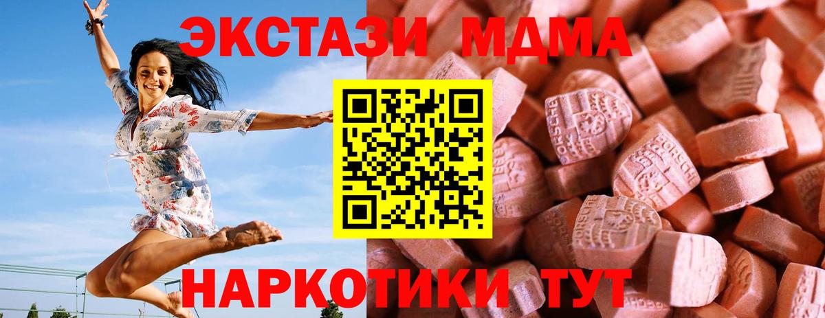 нарко площадка состав  Ecstasy  Мелеуз  Вход с VPN  ЭКСТАЗИ DUBAI 