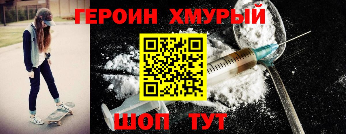 Мелеуз  Героин Heroin  Вход с VPN 
