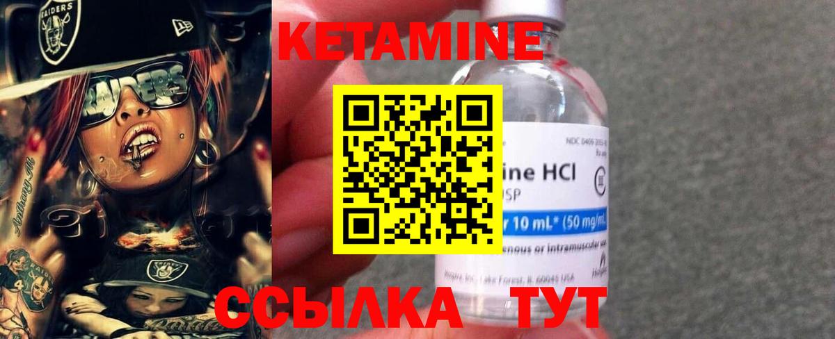 КЕТАМИН ketamine  Вход с VPN  Кетамин VHQ  Мелеуз 
