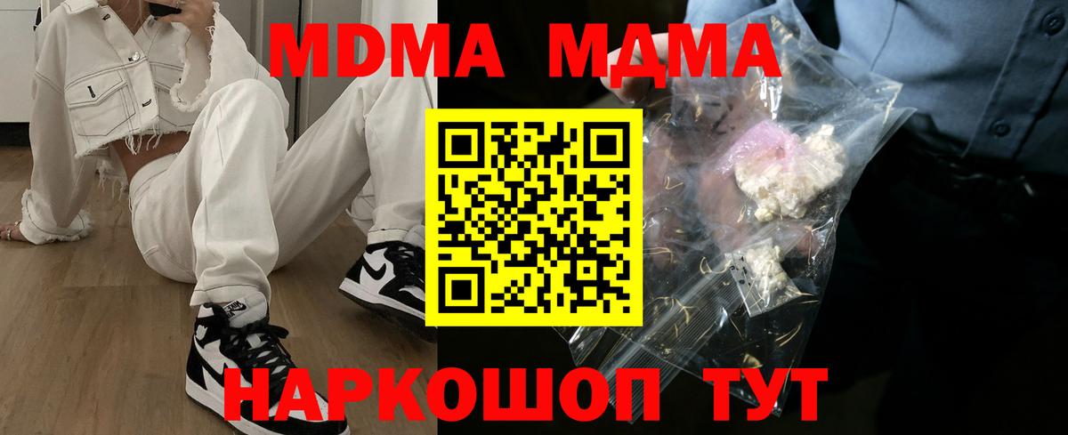 МДМА VHQ Мелеуз