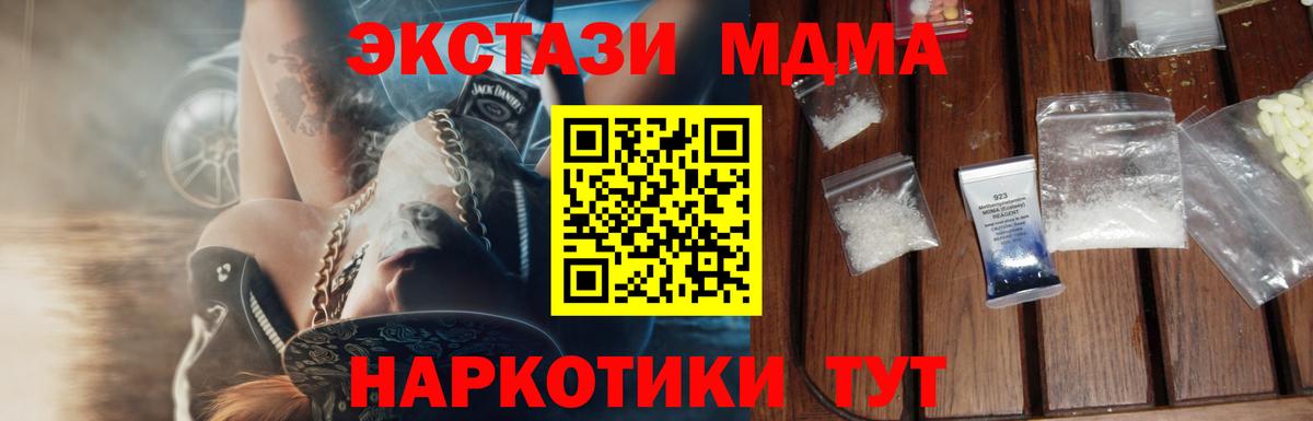 Мелеуз  MDMA  MDMA Molly  Вход с VPN  МДМА VHQ 