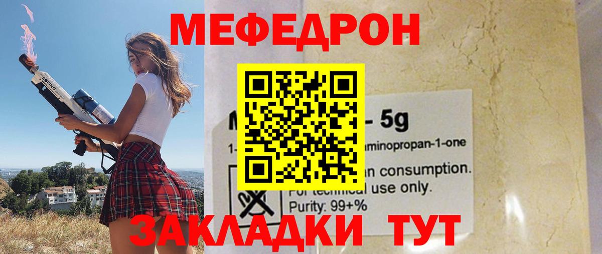 МЕФ Мелеуз