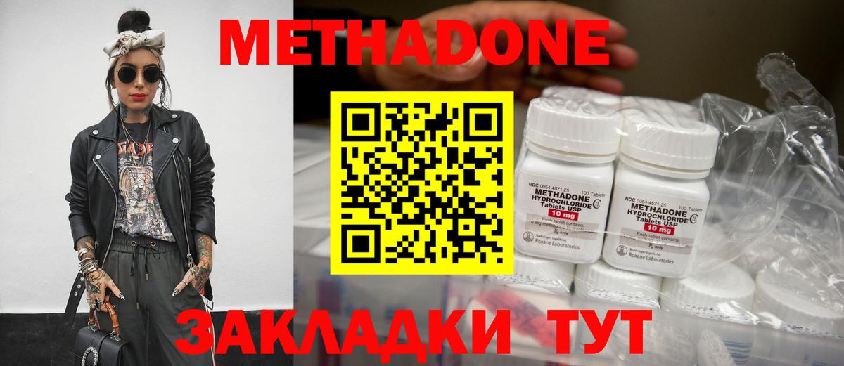 площадка какой сайт  Вход с VPN  Мелеуз  Метадон methadone 