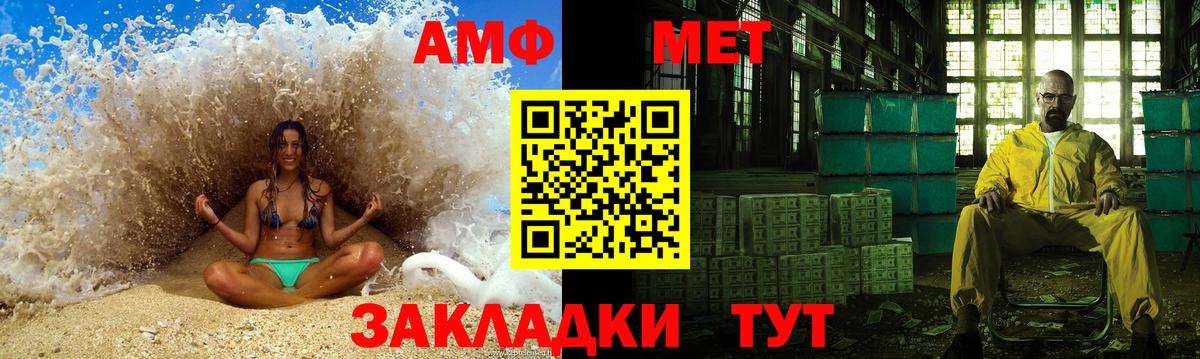Метамфетамин кристалл  Вход с VPN  Мелеуз 