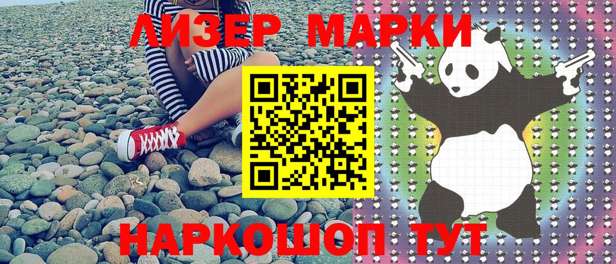 Мелеуз  Марки N-bome 1,8мг  Марки 25I-NBOMe  Вход с VPN 