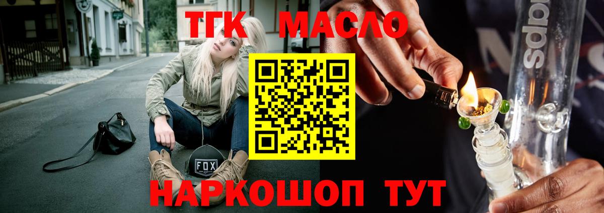 ТГК Wax Мелеуз